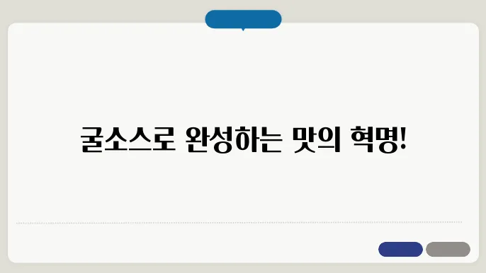 소세지 야채볶음 황금레시피 굴소스를 활용한 초간단 요리방법!