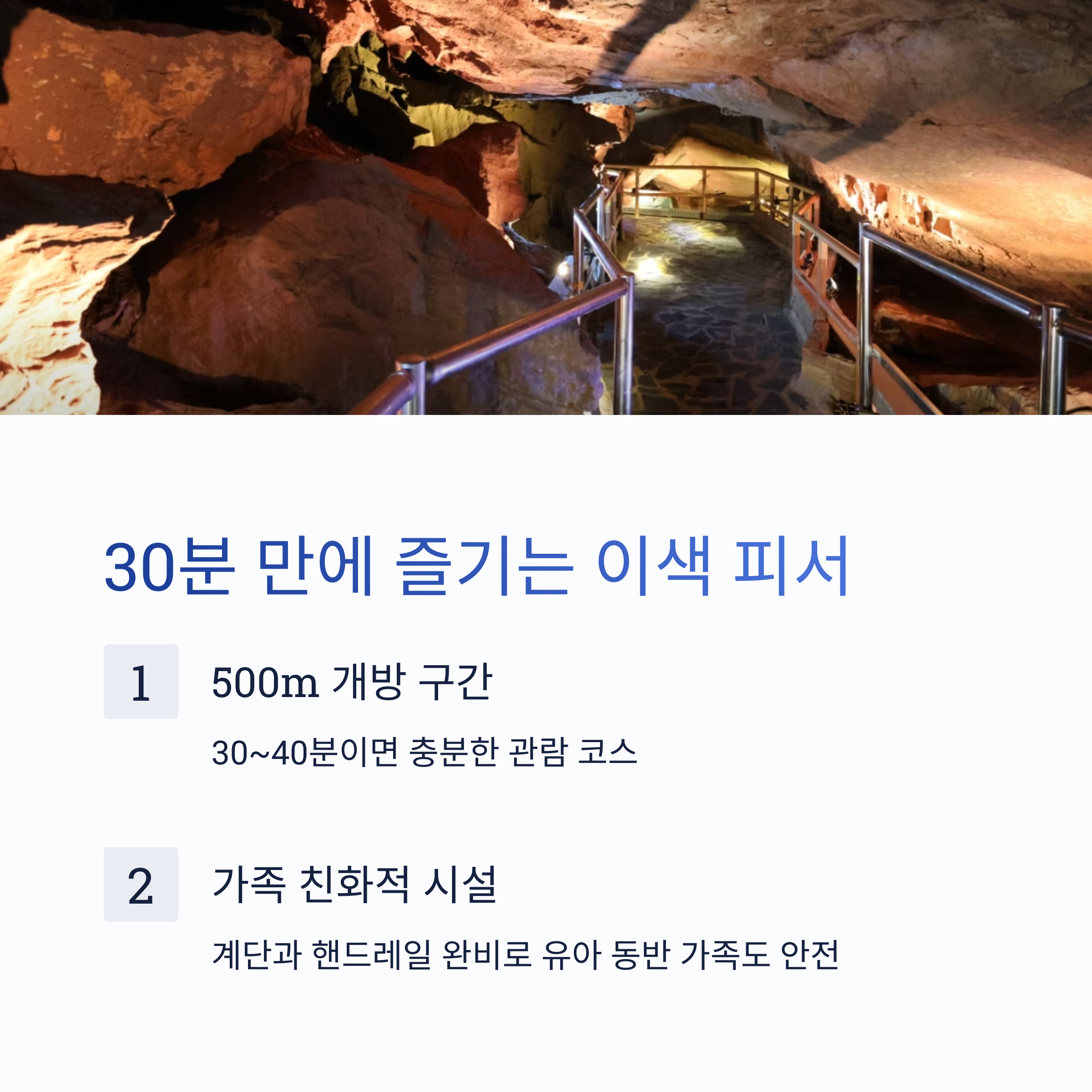 30분 만에 즐기는 이색 피서