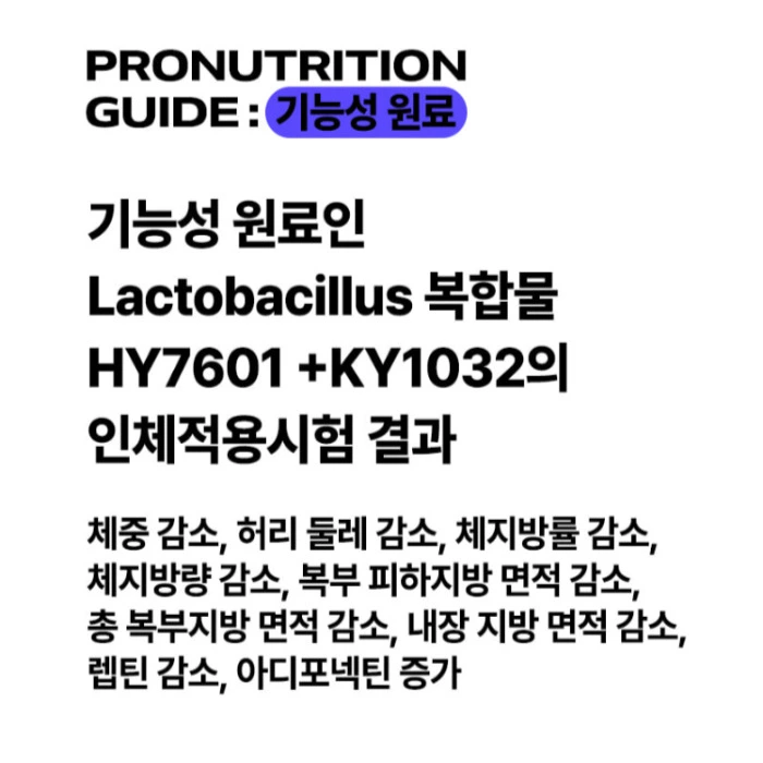 듀얼플랜 유산균 내돈내산 후기 부작용 효능 복용법 다이어트 효과는?