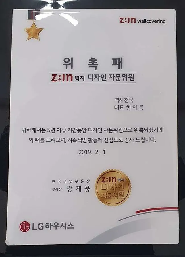 벽지천국 벽지 도배장판 도매판매