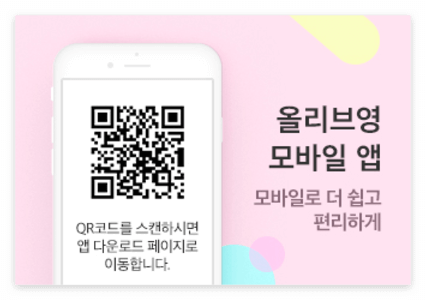 올리브영 세일 12월 최대 70% 할인