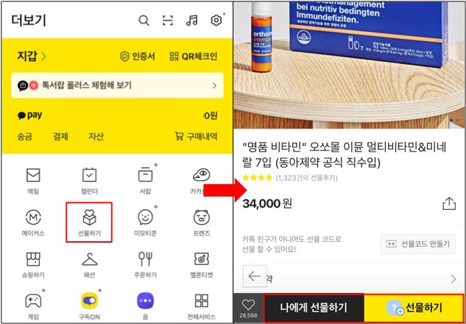 카카오페이 포인트 사용처 사용방법