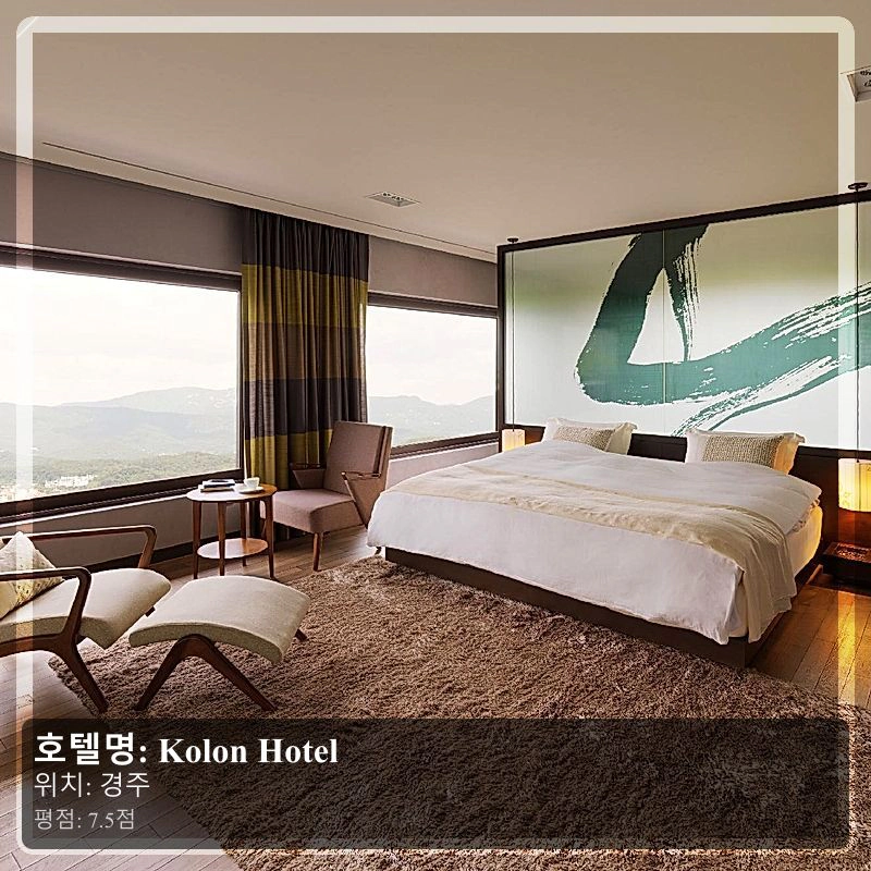 Kolon Hotel_3