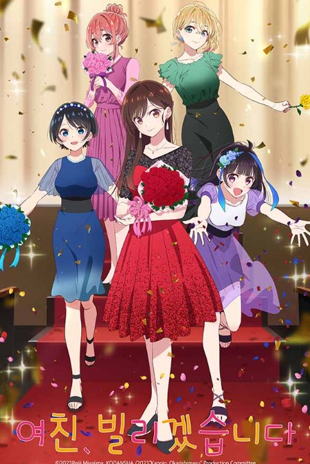 여친, 빌리겠습니다 만화 사진 2