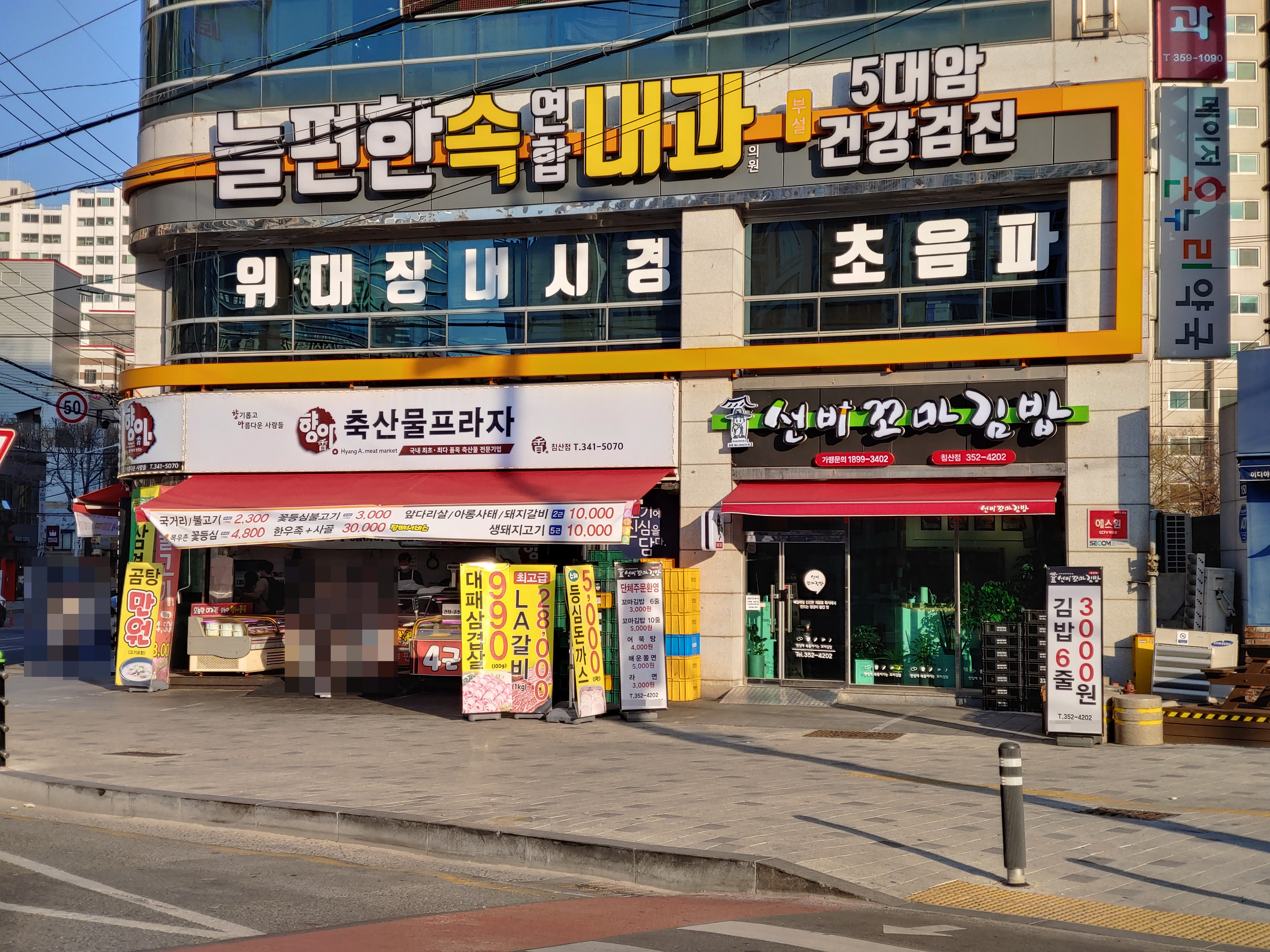 늘편한속연합내과의원