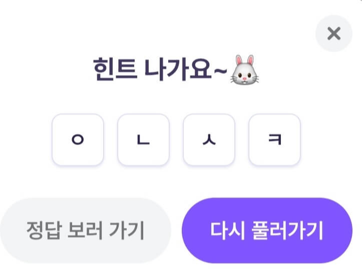 비트버니 오늘의 퀴즈 9월 4일 정답 ㅇㄴㅅㅋ