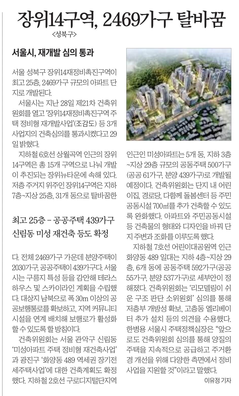 11월 30일 목 신문스크랩