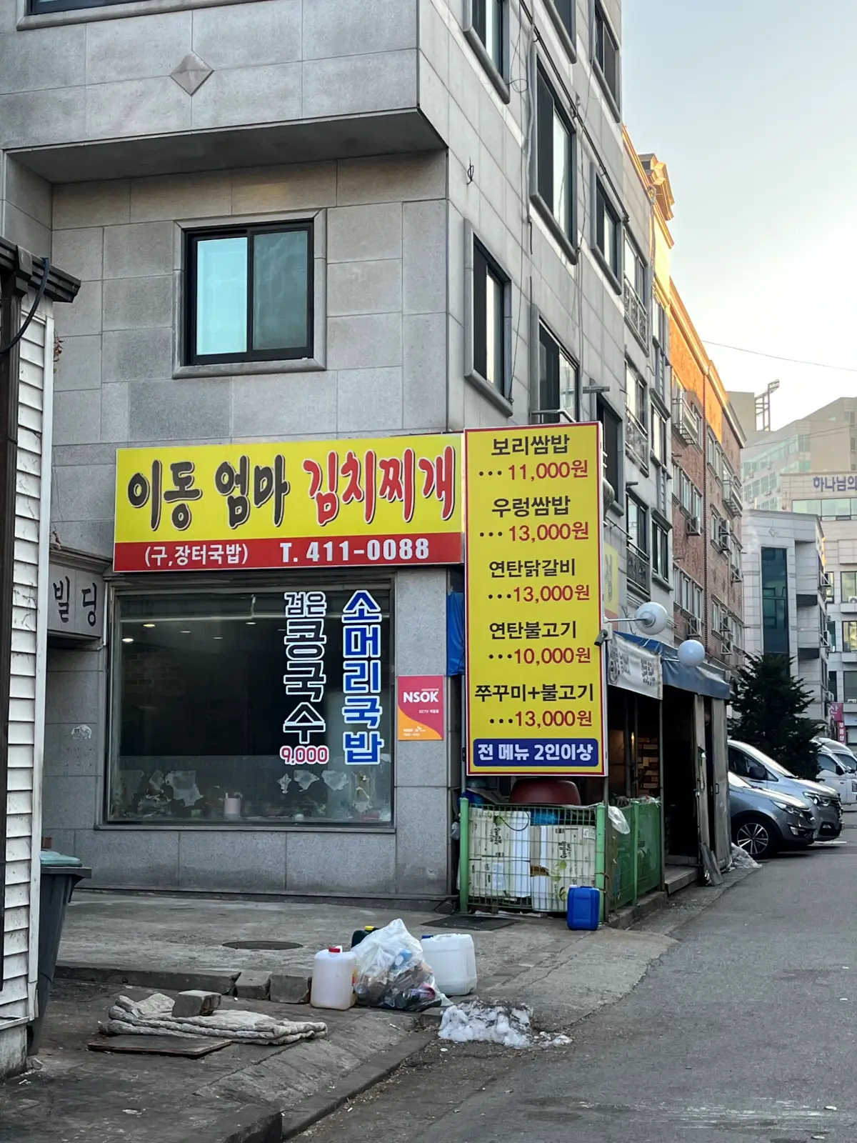 이동엄마김치찌개-외관