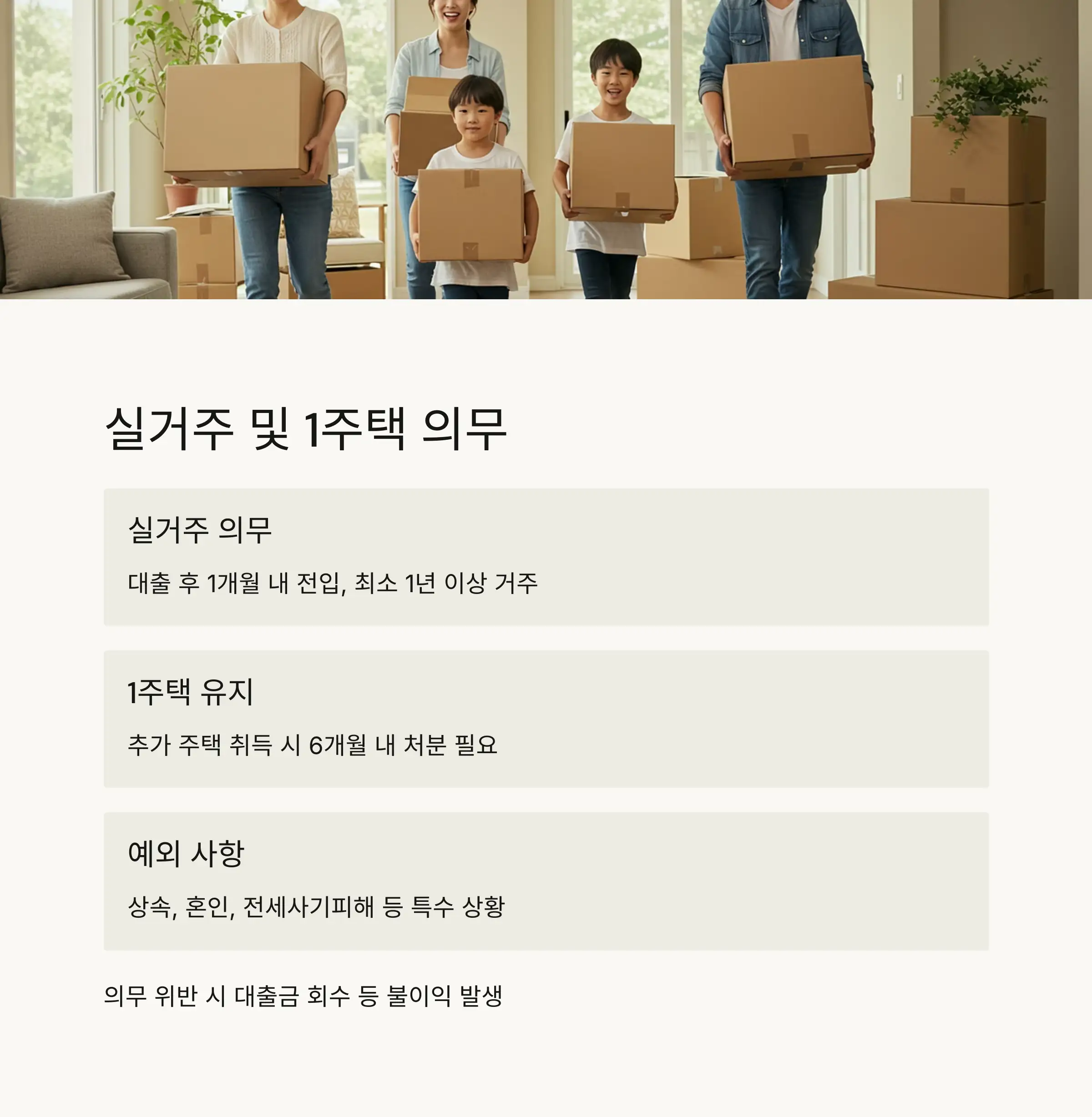 디딤돌대출 신청 자격 🧾