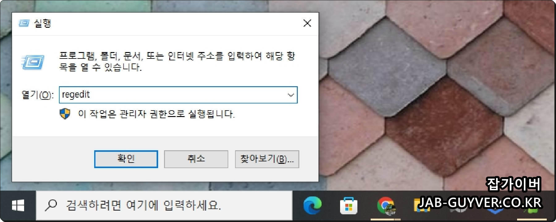 윈도우 netplwiz 자동로그인 사용자 계정