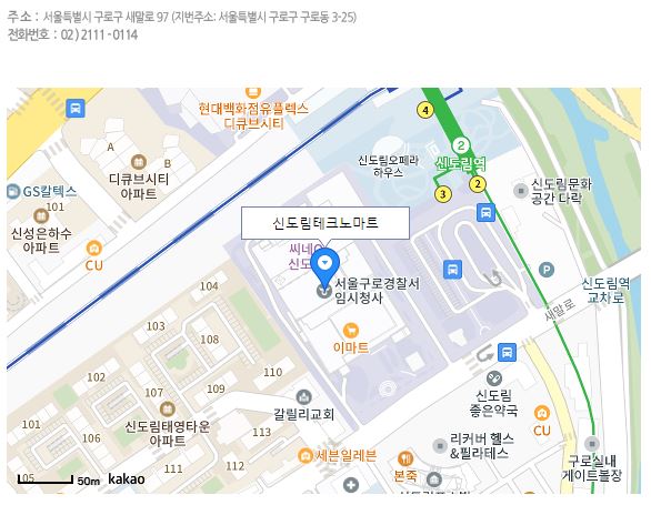 신도림테크노마트 위치