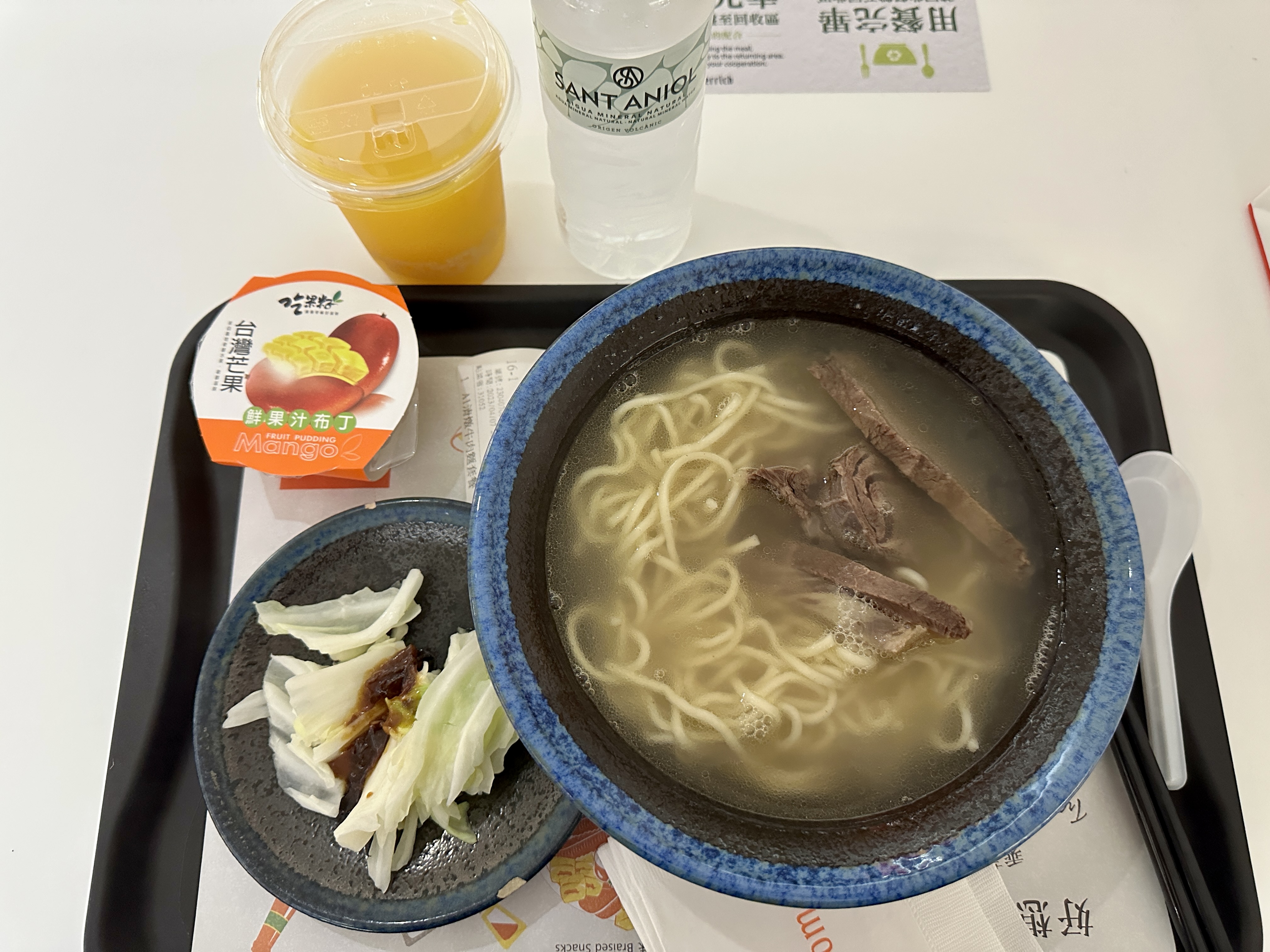 출국전 먹는 우육면