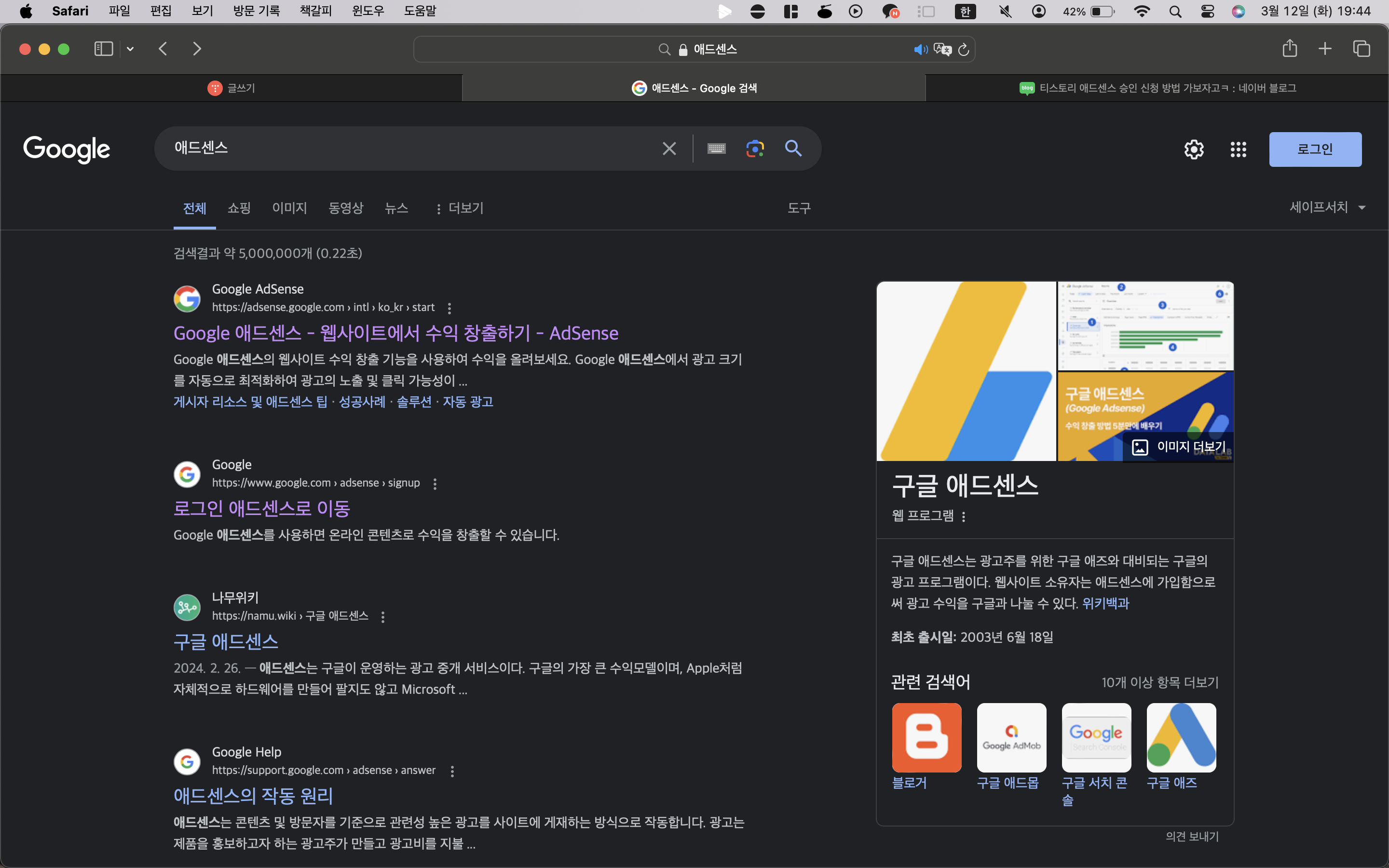 구글 애드센스 검색