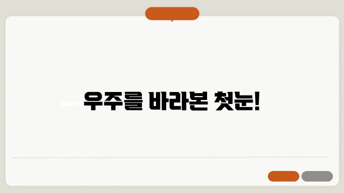 망원경의 역사와 발전