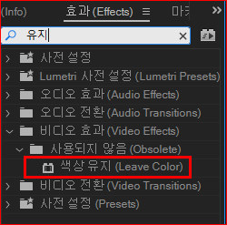 효과-색상유지