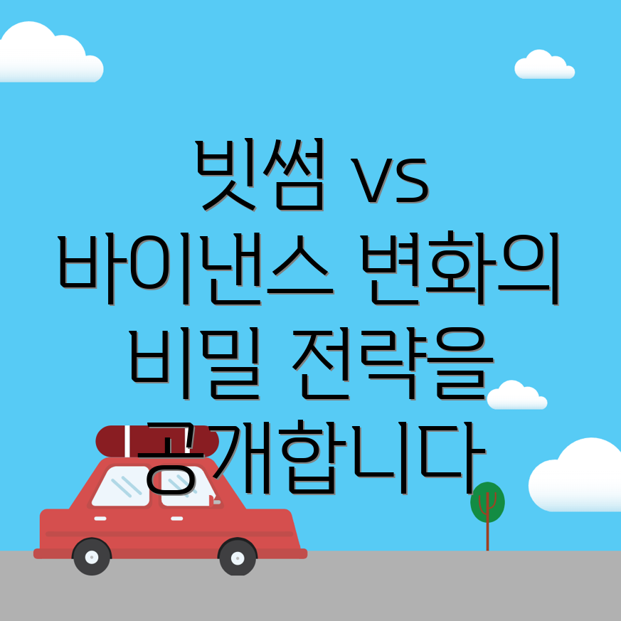 시장 변화에 대한 대응
