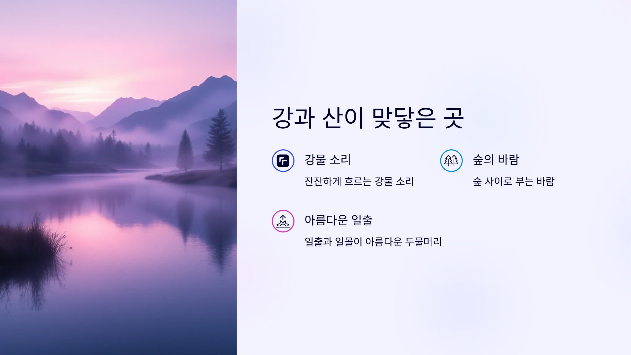 🏕 양평 두물머리캠핑장 : 강과 산이 어우러진 캠핑장!