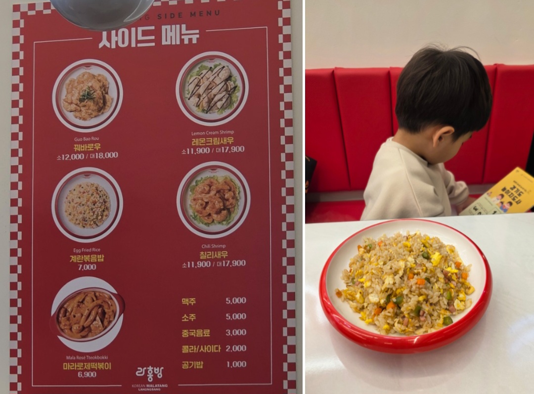 '라홍방 마라탕' 오산원동점