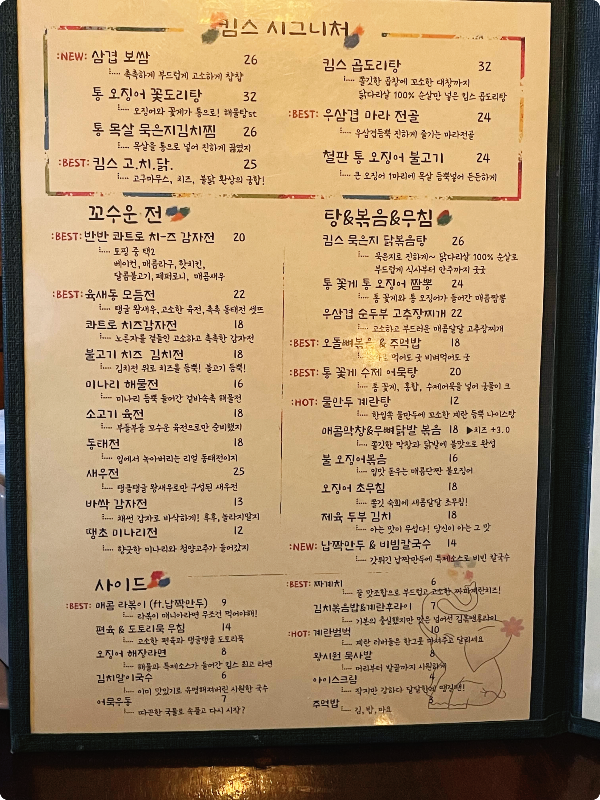 메뉴