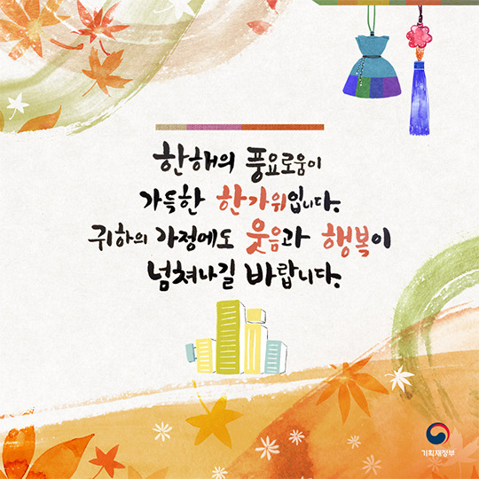추석인사 예시