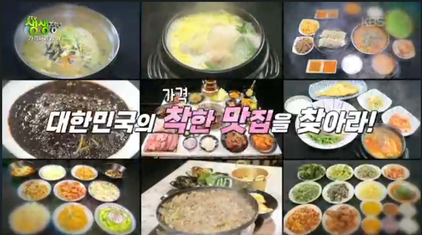 생생정보 가격파괴why 경기 부천 국보1호점 보쌈 칼국수 무한리필