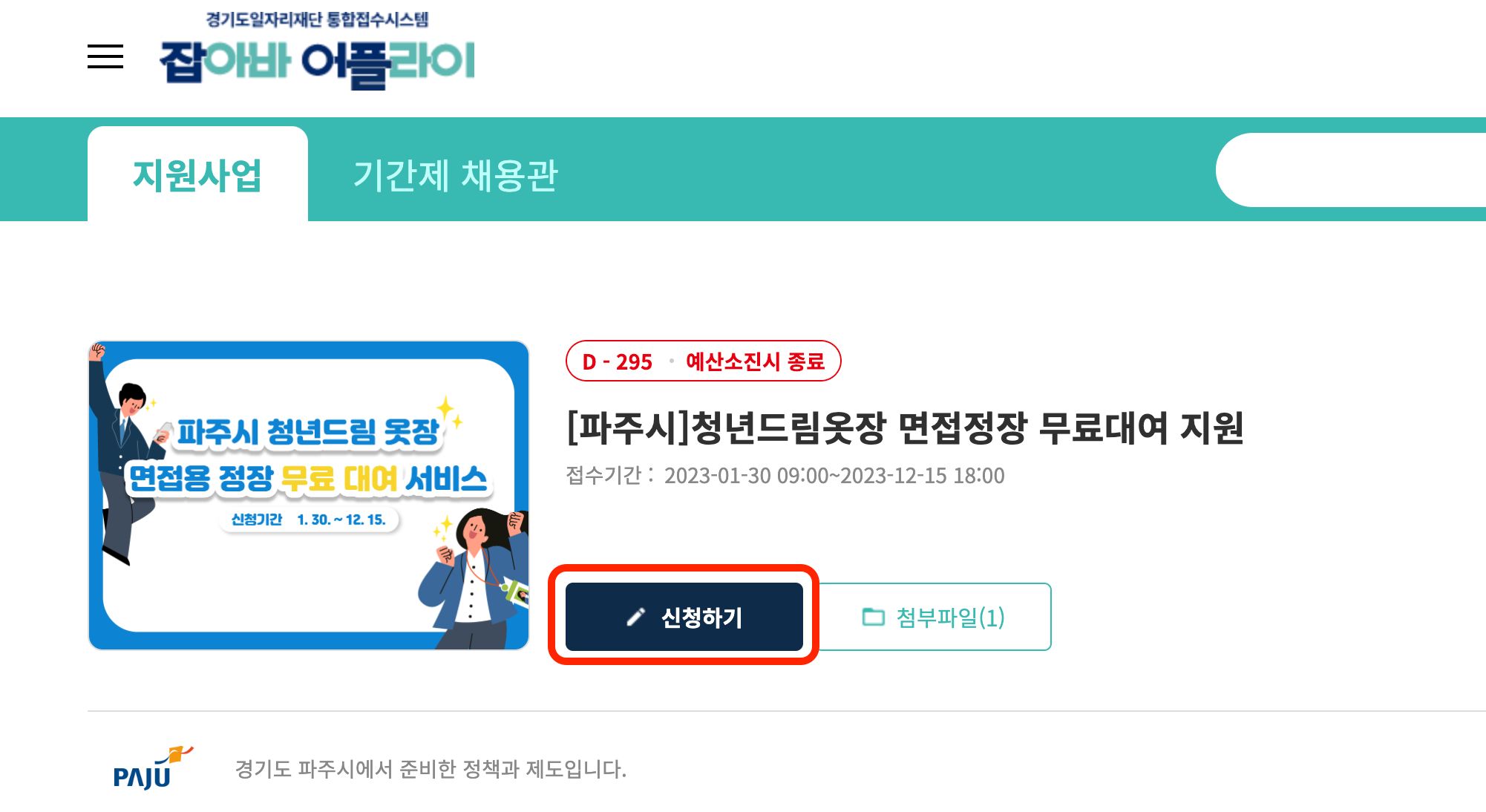 잡아바 홈페이지