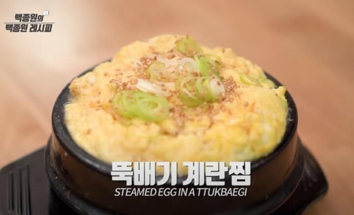 썸네일, 뚝배기 계란찜
