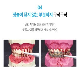 아쿠아픽 AQ-350 본체 청소 팁