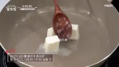 새송이버섯관자조림-버터녹이기