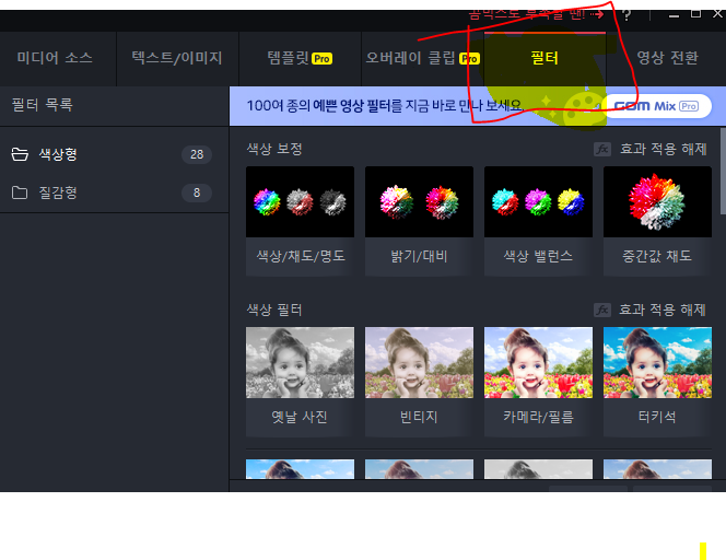 곰믹스 다운로드