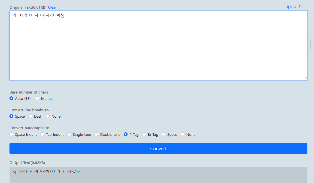 공짜로 html 형태로 글 작성하는 방법