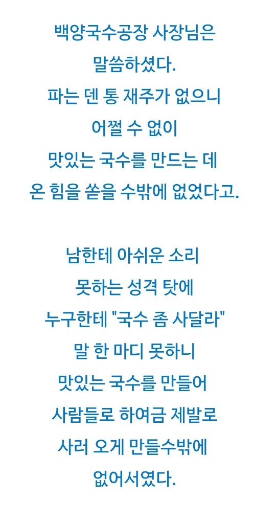 자연건조-태양열-국수-임실-백양국수