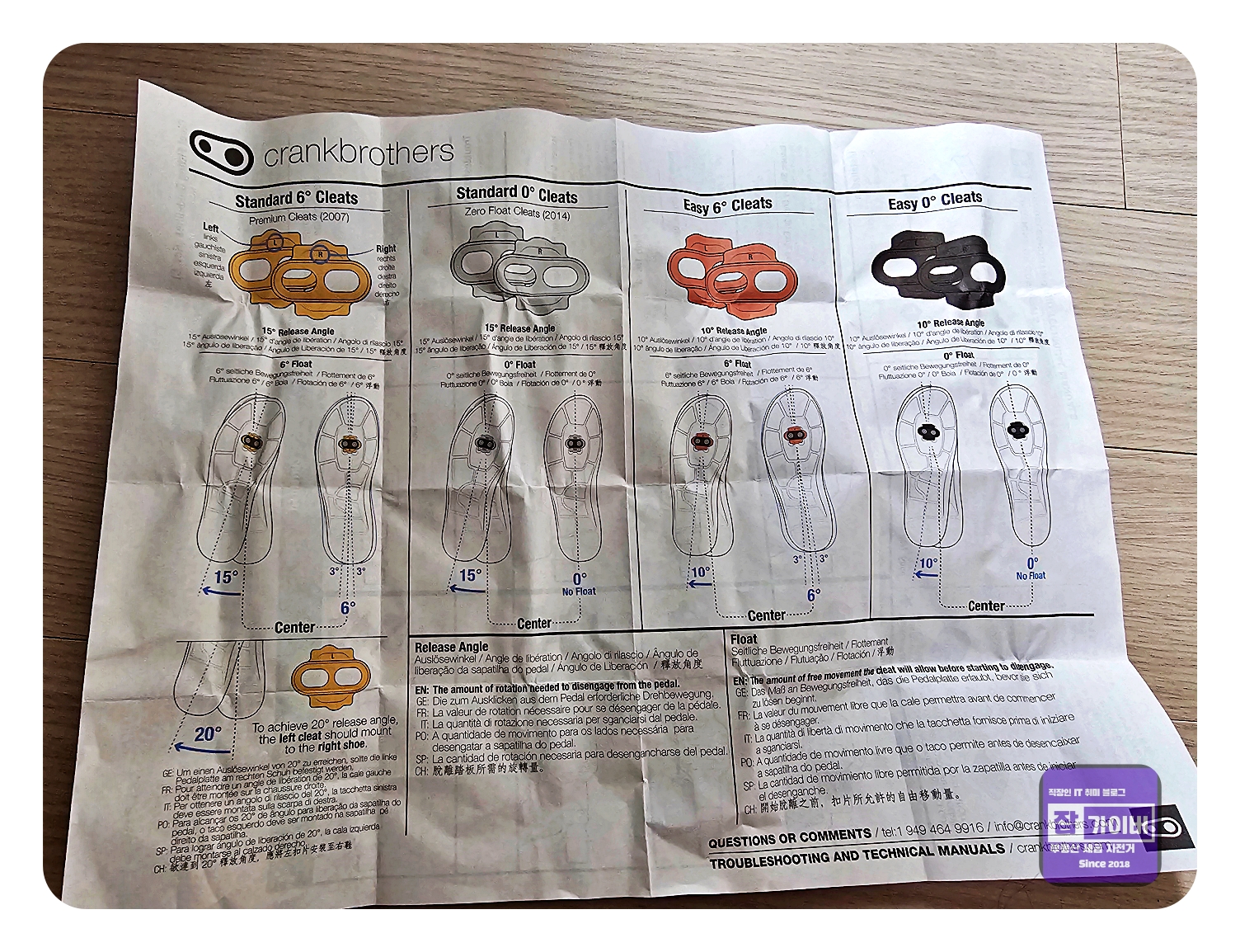 크랭크브라더스 금색 6도 클릿과 은색 0도 클릿
