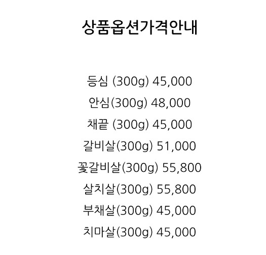 택배한우가격