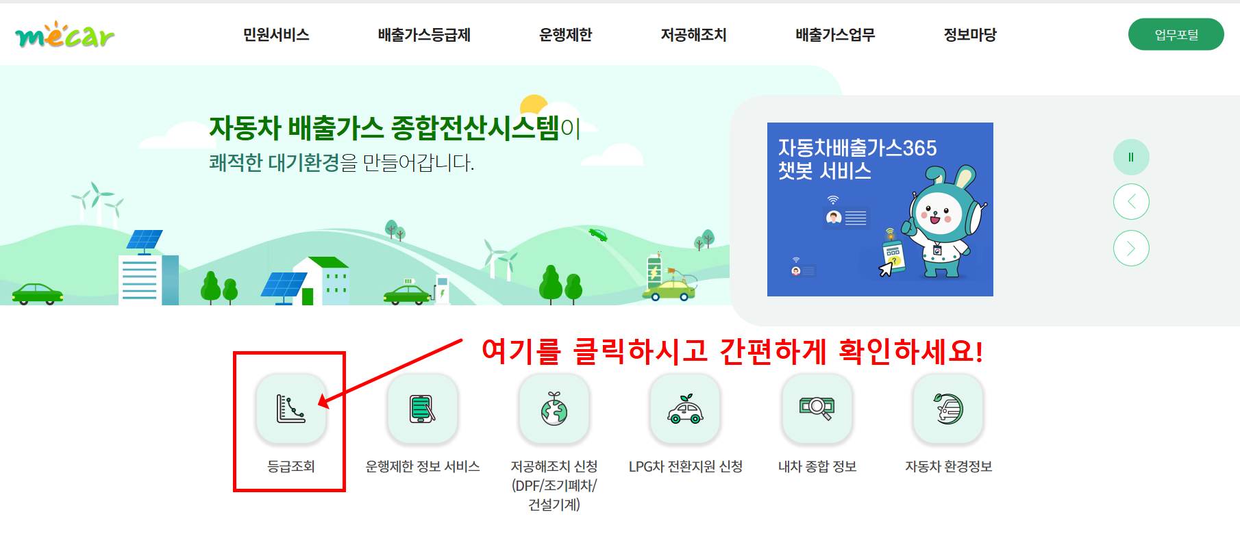 노후경유차 조기폐차 지원금 신청방법 (+2025 최신)