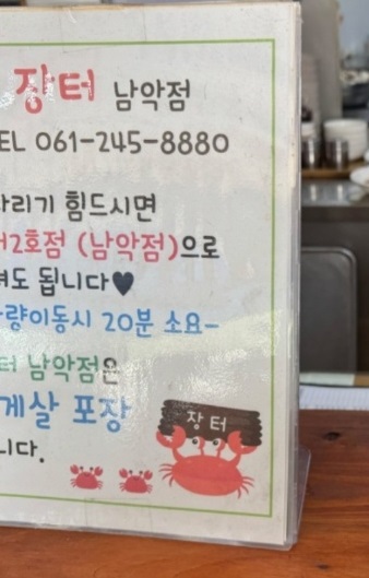 목포장터식당