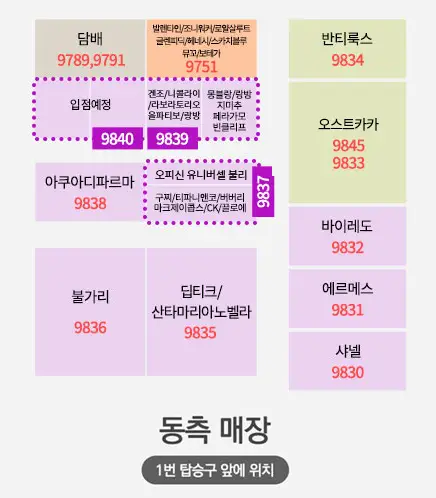 제주공항면세점