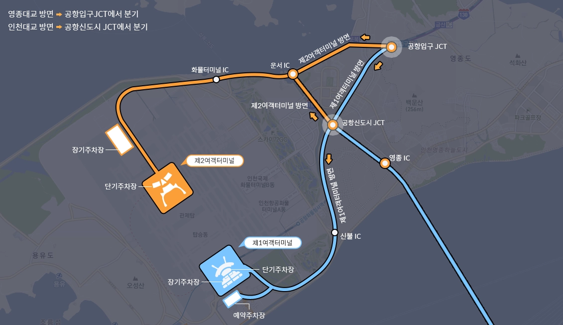 인천공항-주차요금-다자녀가구-할인-장기주차요금