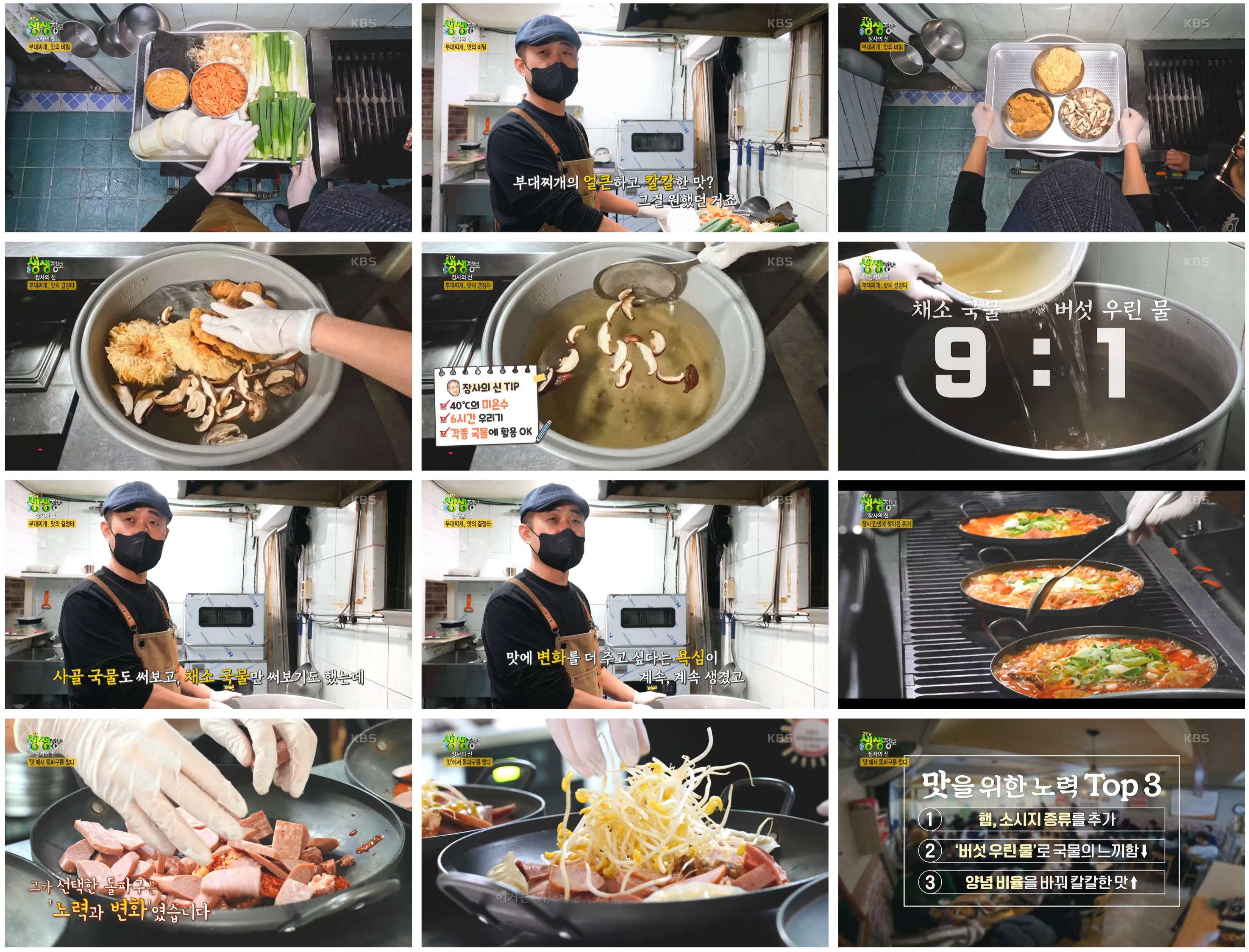 장사의 신 부찌