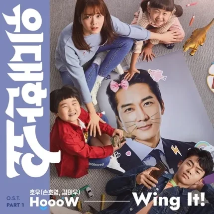 위대한 쇼