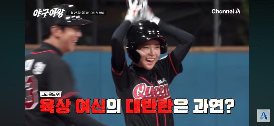 야구여왕 출연진 방송시간 아야카 몇부작 박하얀 박보람