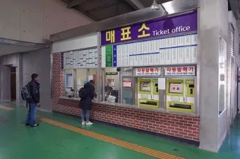 고성 대진 시외버스터미널 시간표 예매 예약 요금표_6