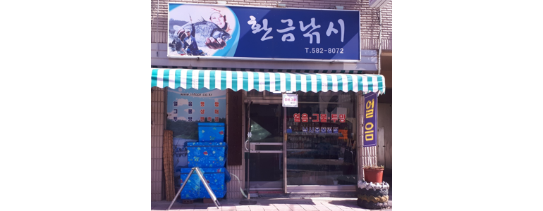 의령군 낚시용품