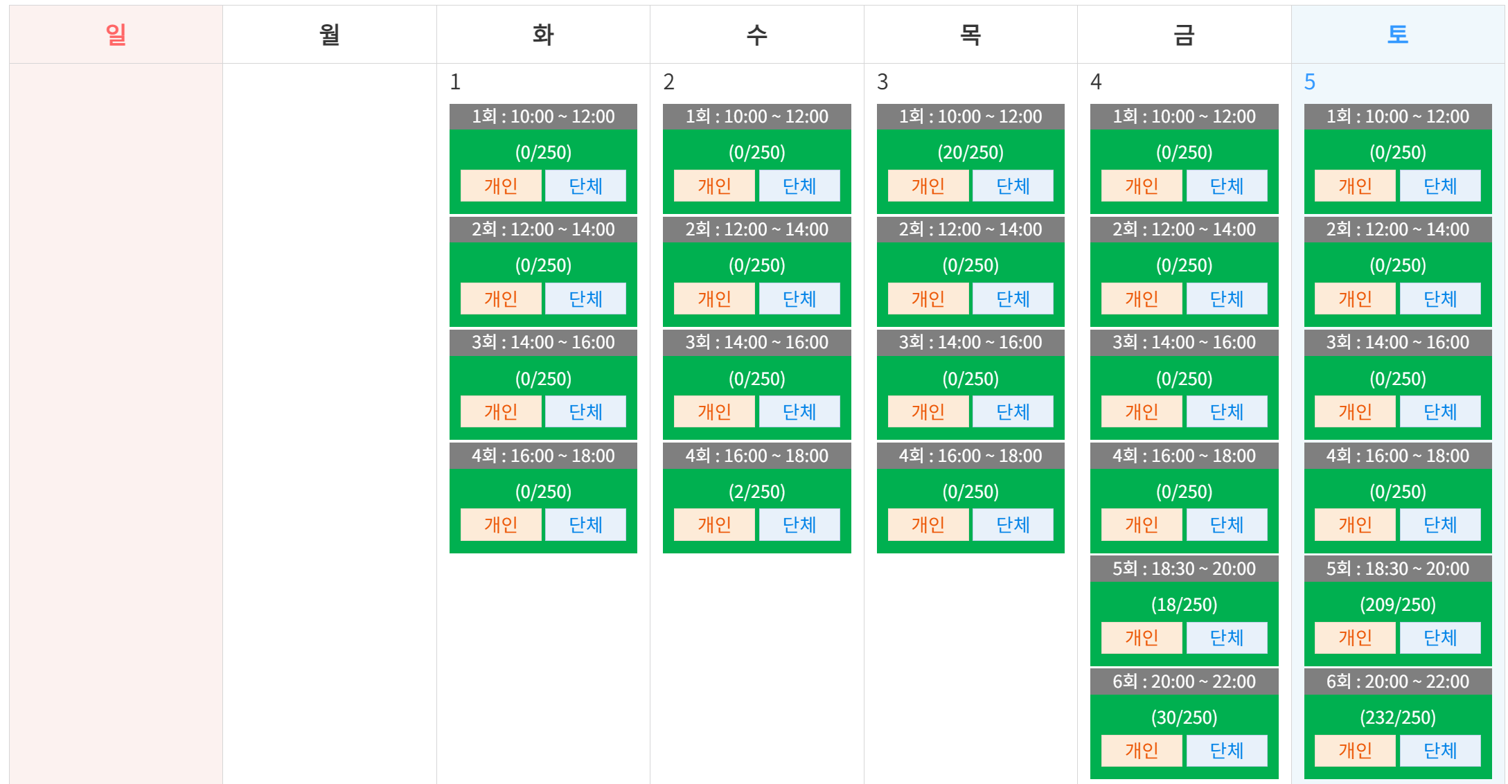 부천수피아 사전예약