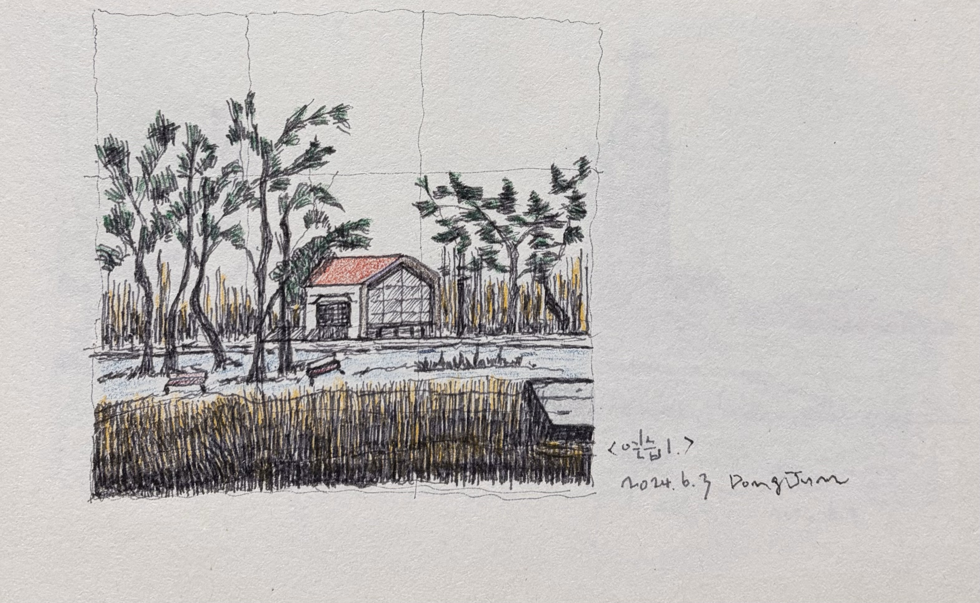 펜 드로잉 첫 그림