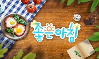 한의사 심하율 방송 출연