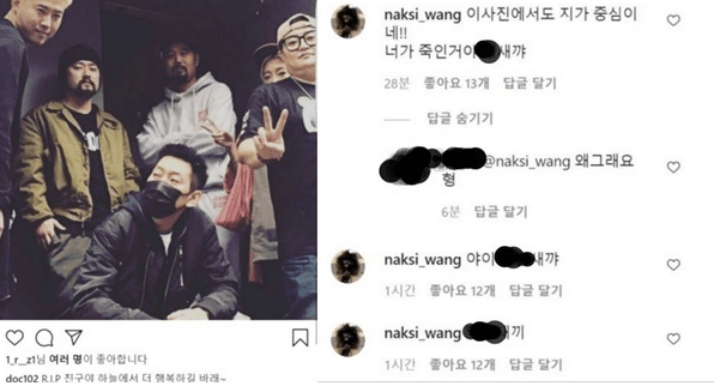 김창열 이하늘 인스타그램 싸움 욕설