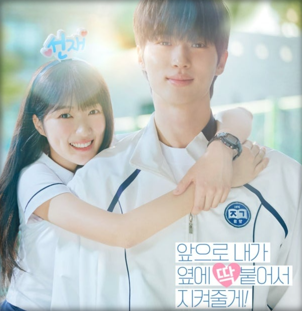 선재업고튀어 드라마 홍보 사진