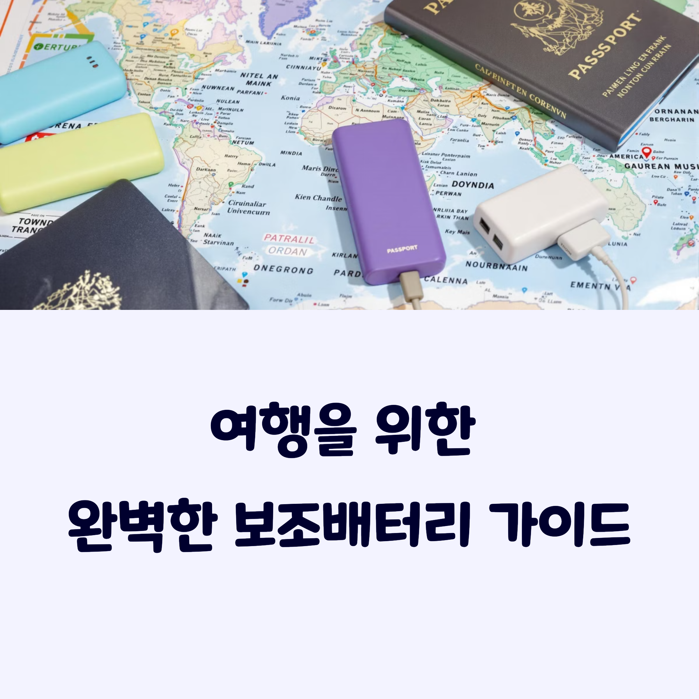 보조배터리추천