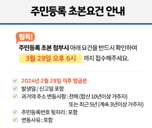 경기도청년기본소득신청
